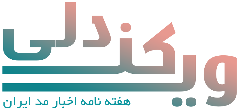 ویکندلی