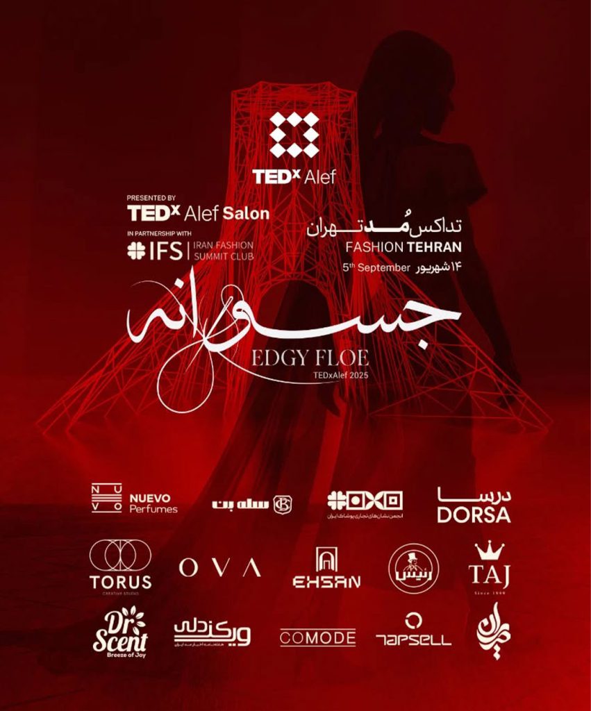 تداکس مد و فشن