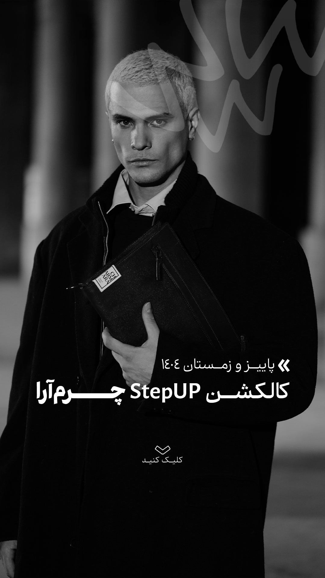 برند چرم‌آرا